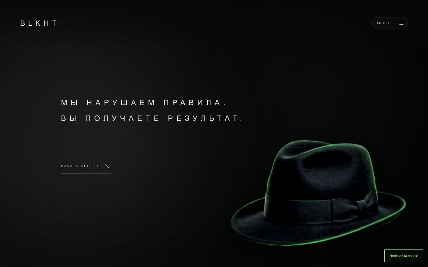 Реальный capture проекта BLKHT